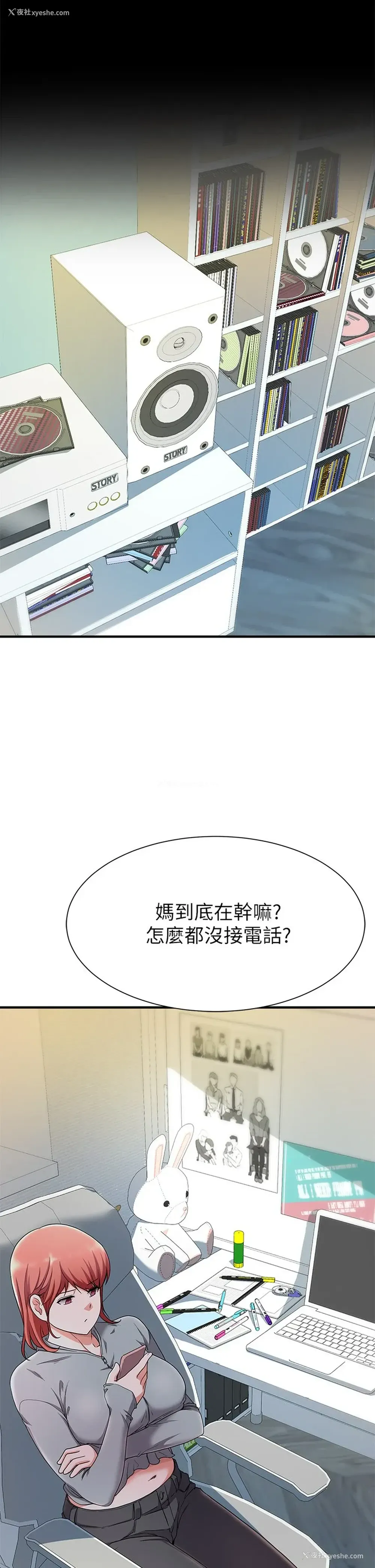 34P - 废柴逃脱