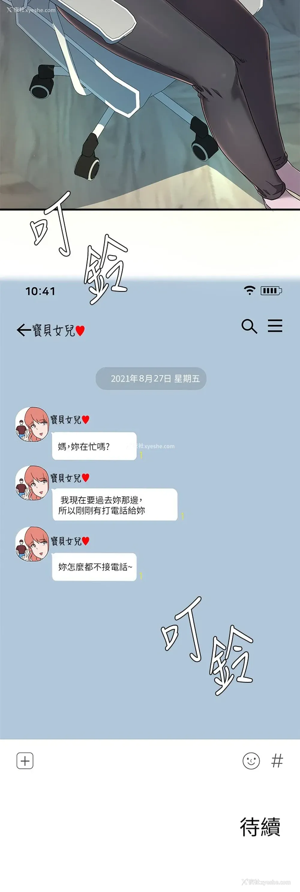 35P - 废柴逃脱