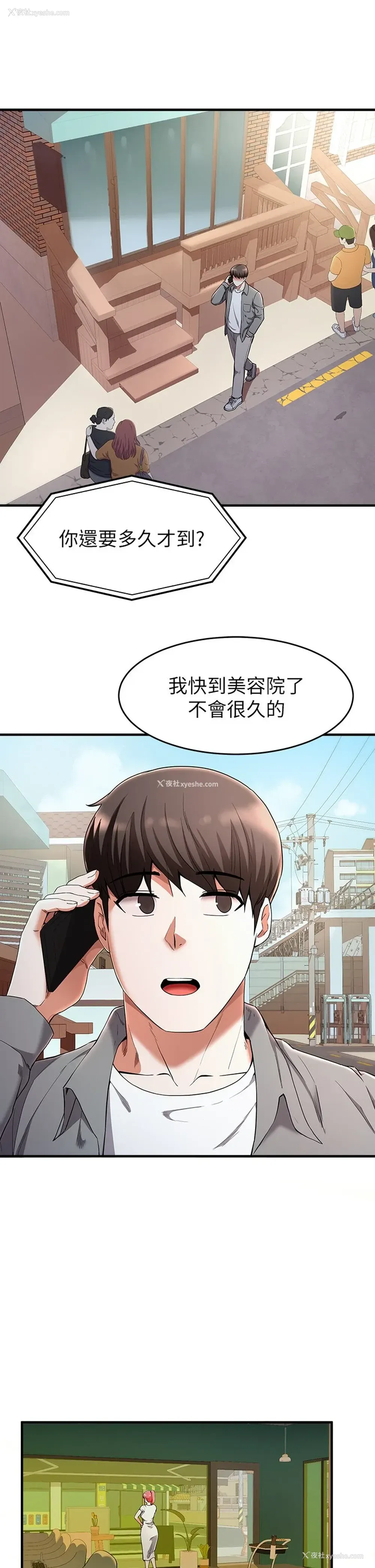 3P - 废柴逃脱