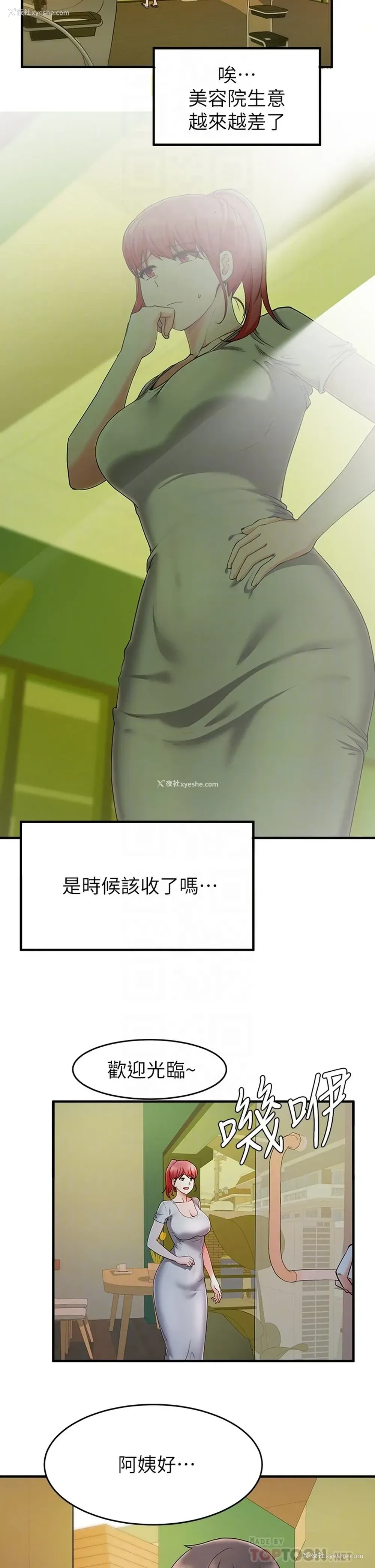 4P - 废柴逃脱
