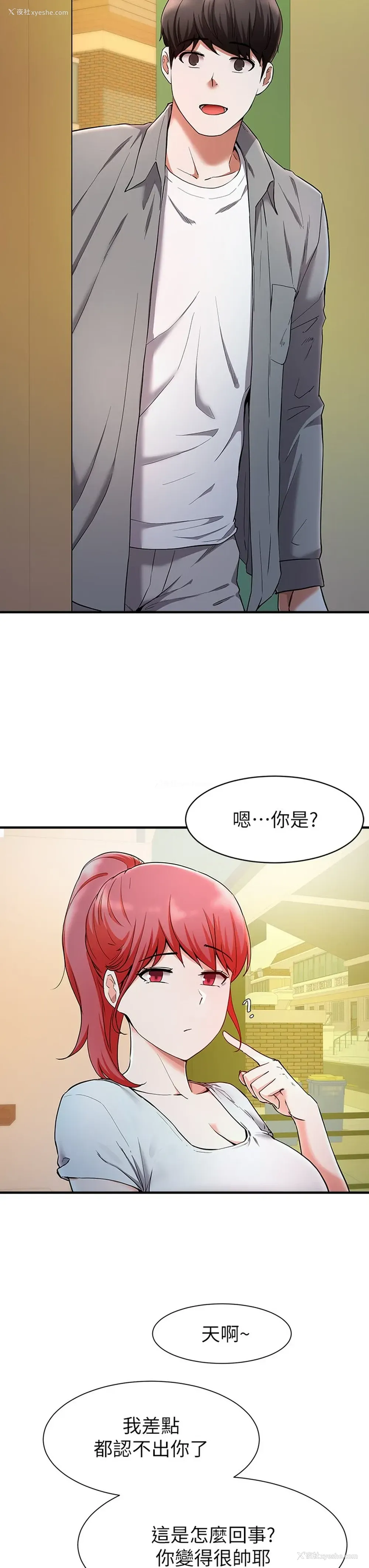 5P - 废柴逃脱