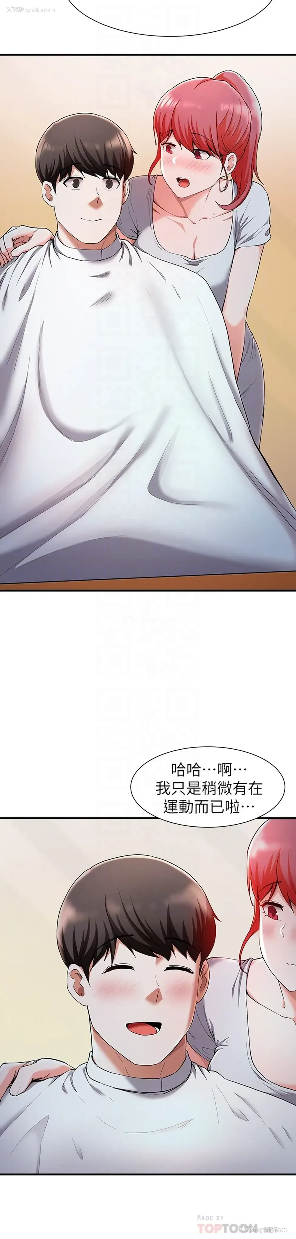 6P - 废柴逃脱