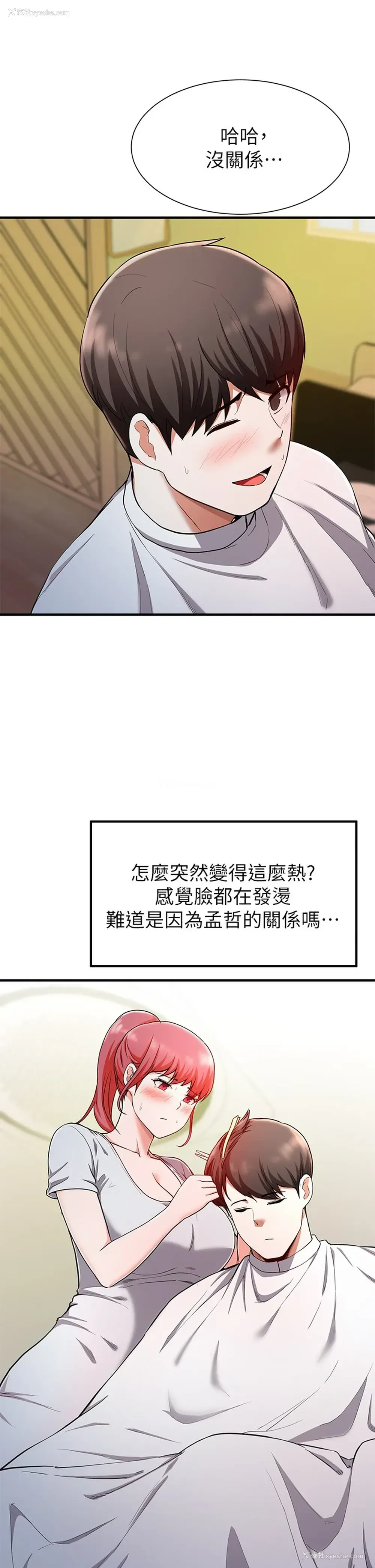 9P - 废柴逃脱