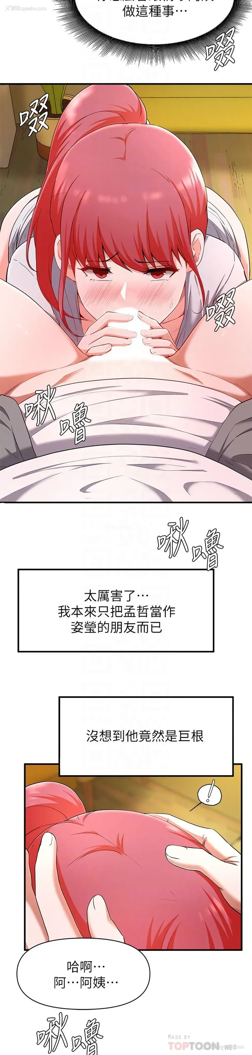 12P - 废柴逃脱