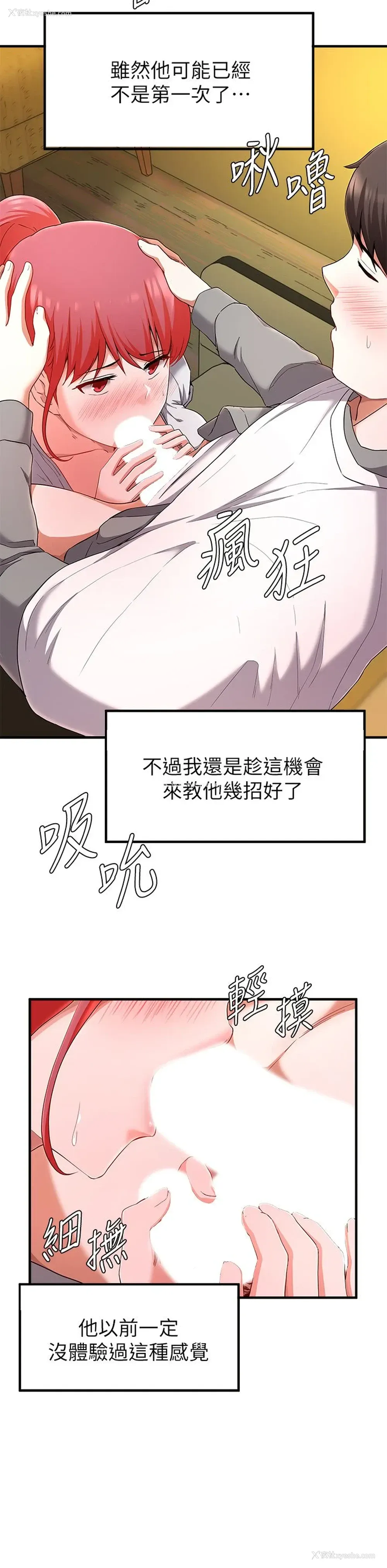 13P - 废柴逃脱
