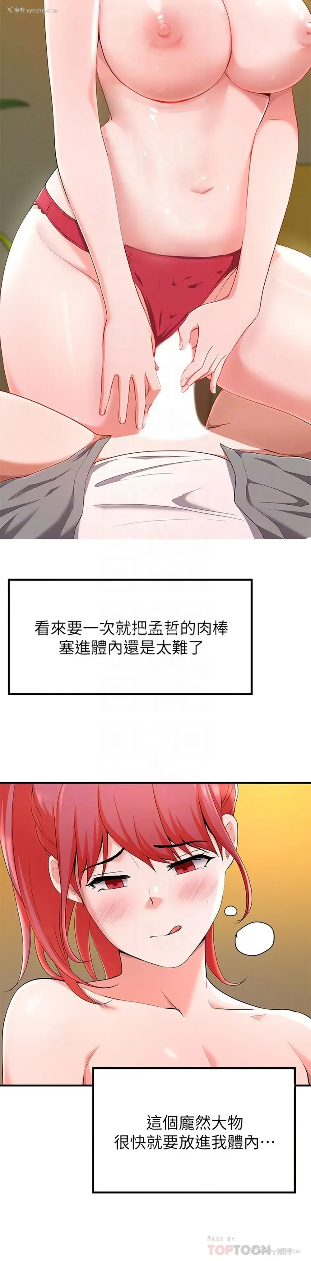 18P - 废柴逃脱