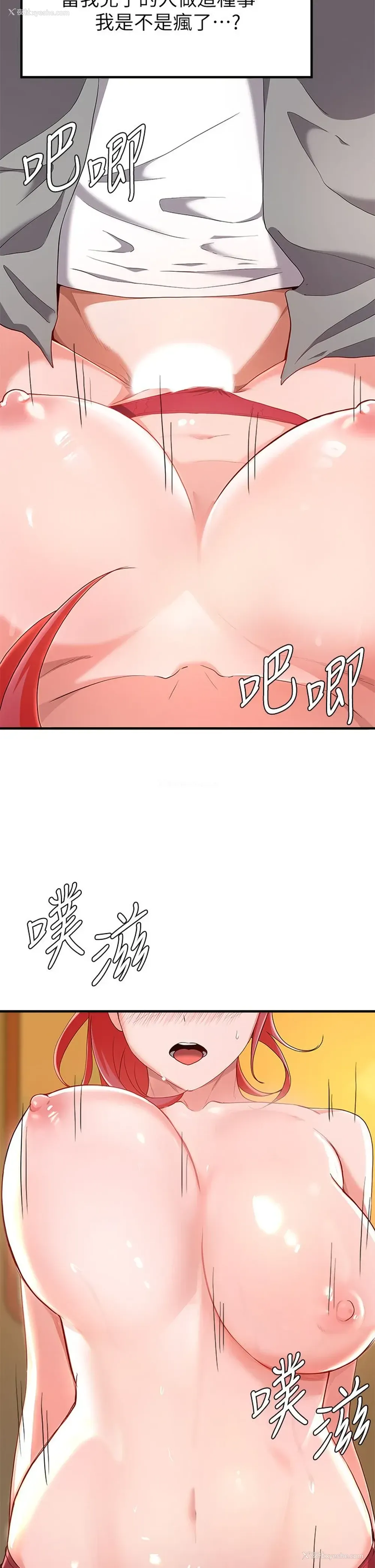 20P - 废柴逃脱