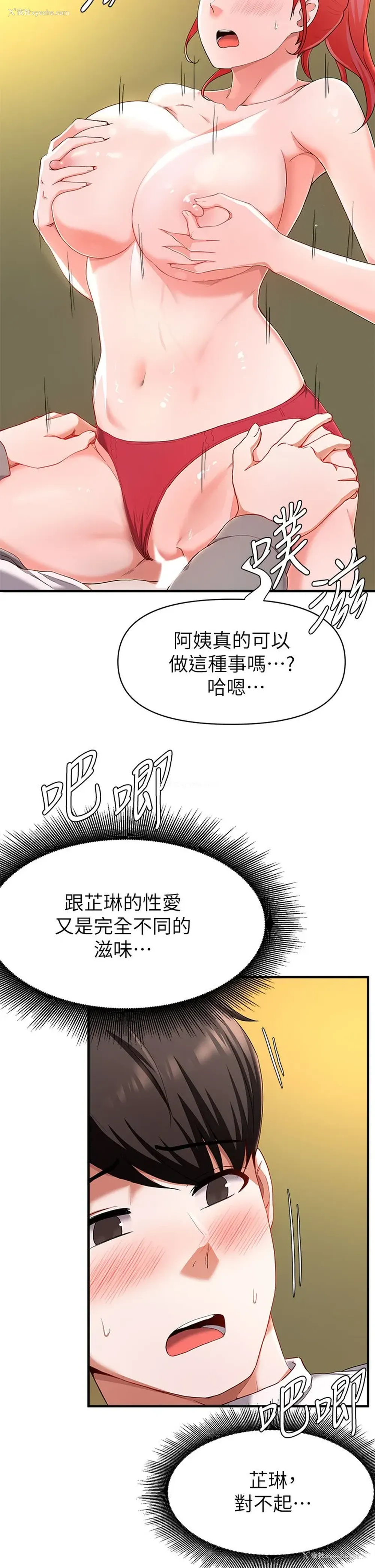 22P - 废柴逃脱