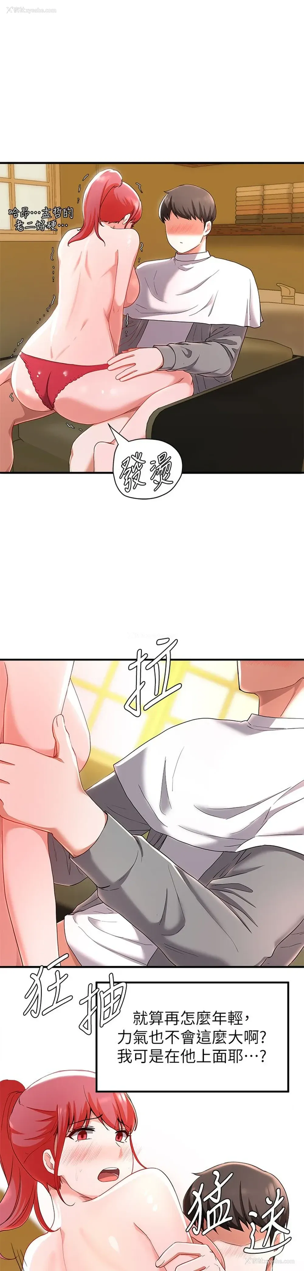 24P - 废柴逃脱