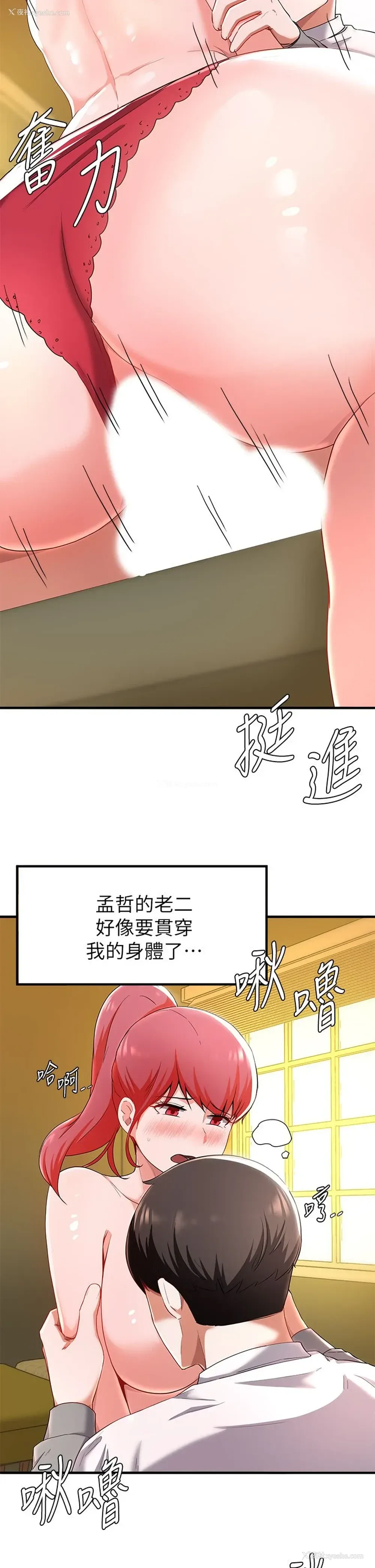 25P - 废柴逃脱