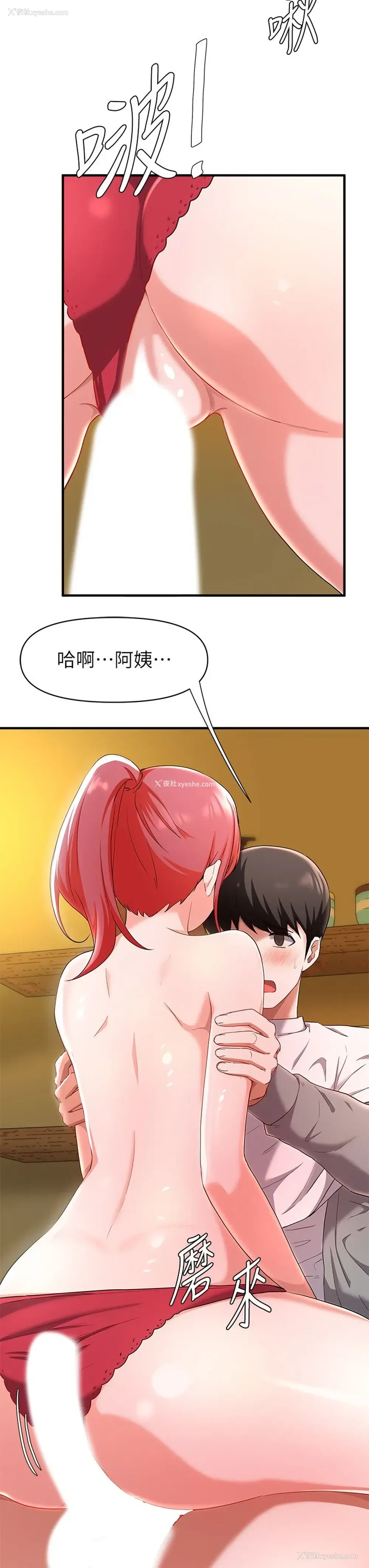 26P - 废柴逃脱