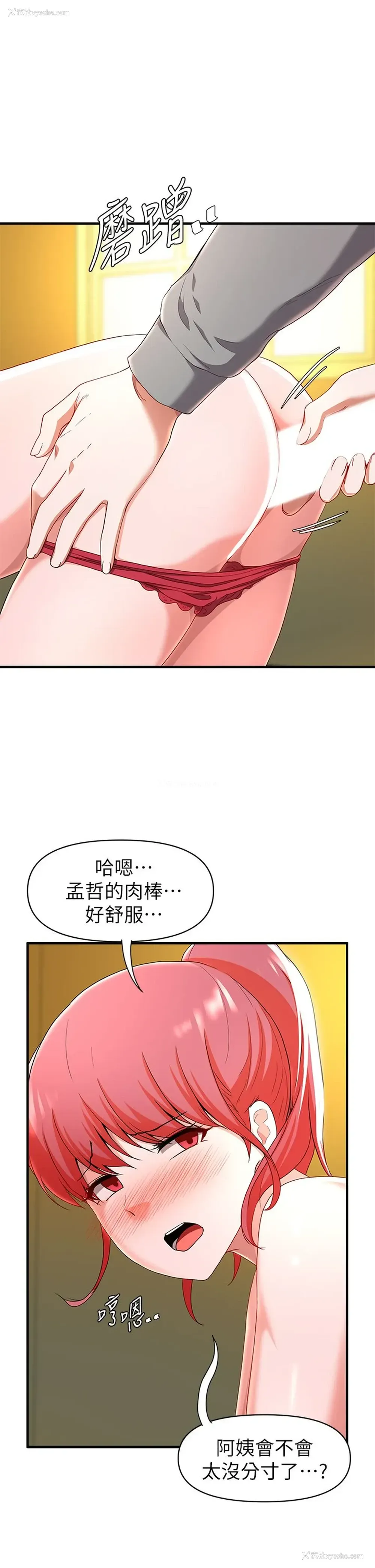 29P - 废柴逃脱
