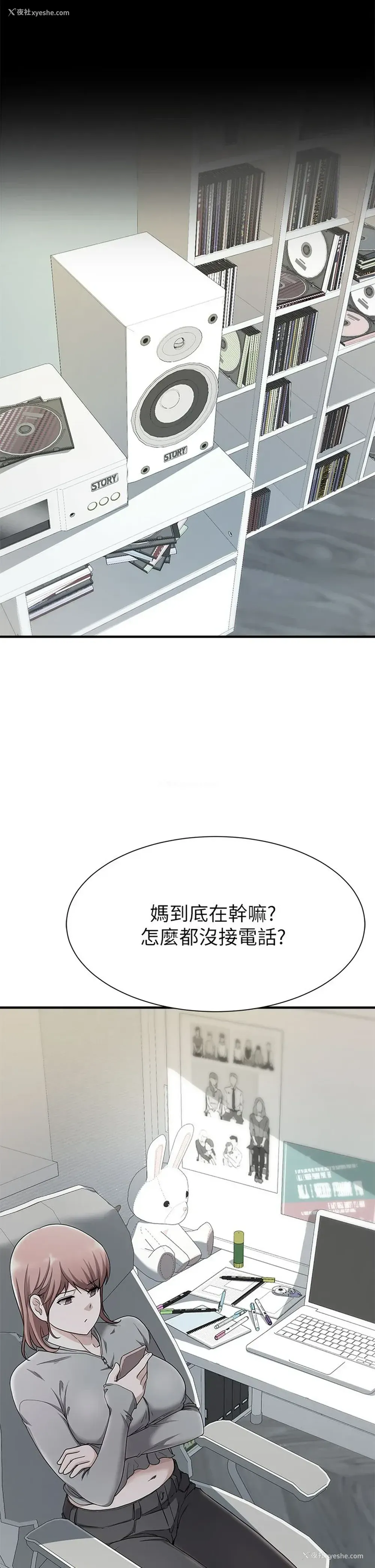 2P - 废柴逃脱