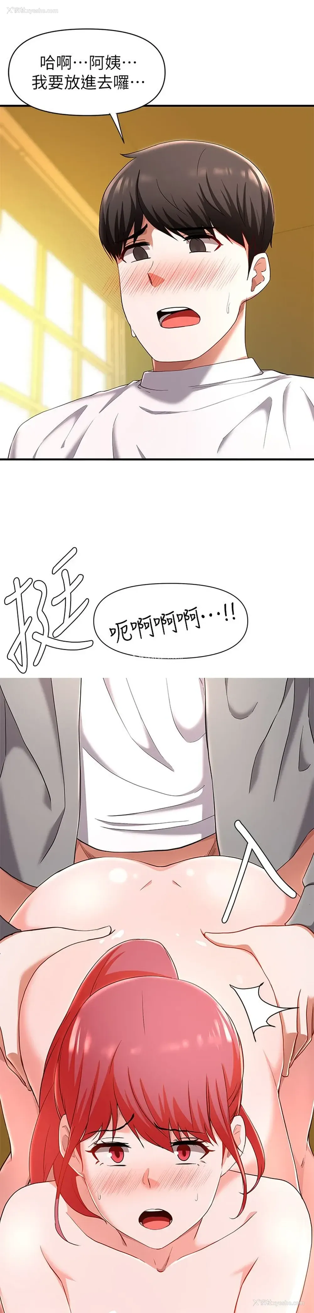 30P - 废柴逃脱
