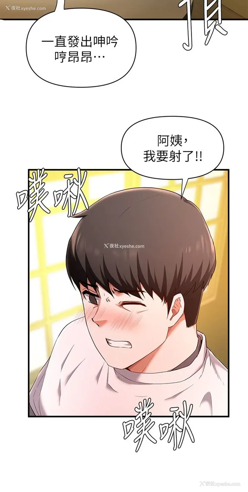 33P - 废柴逃脱