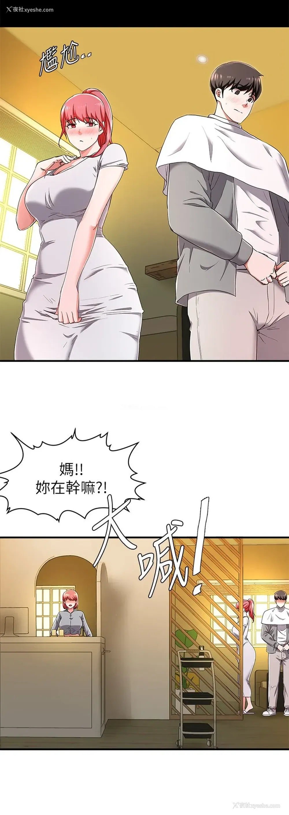 38P - 废柴逃脱