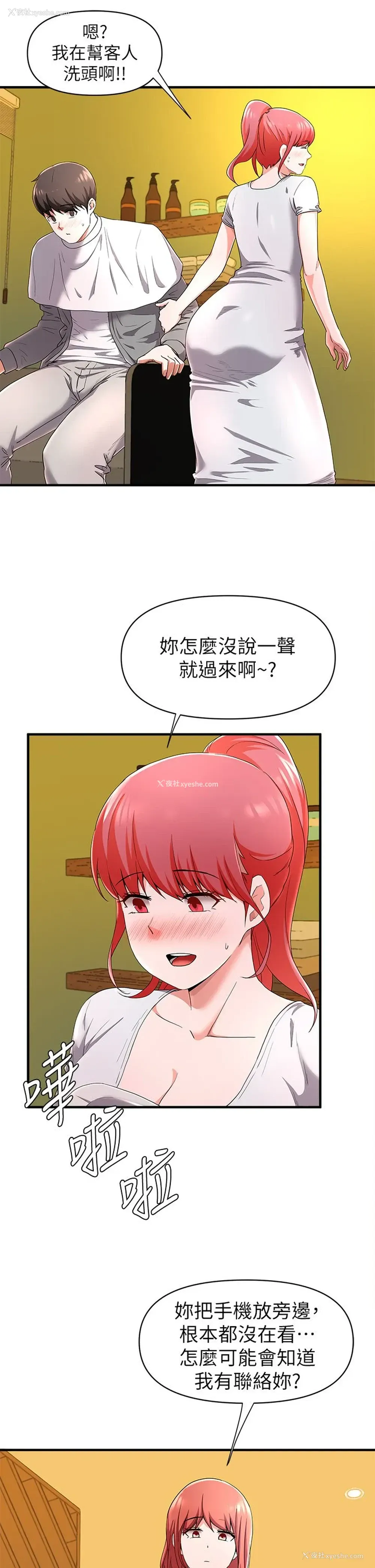 39P - 废柴逃脱