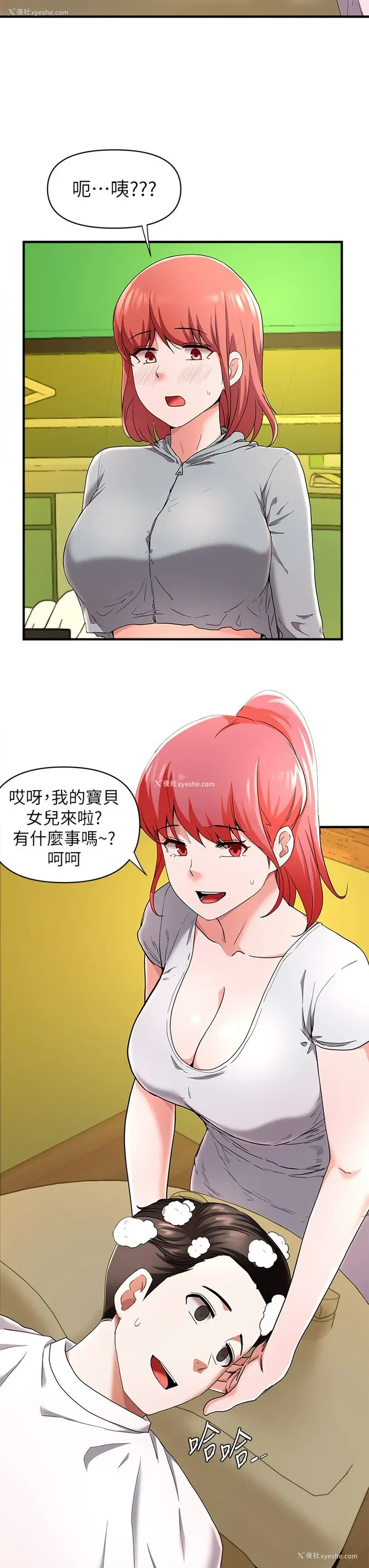 41P - 废柴逃脱