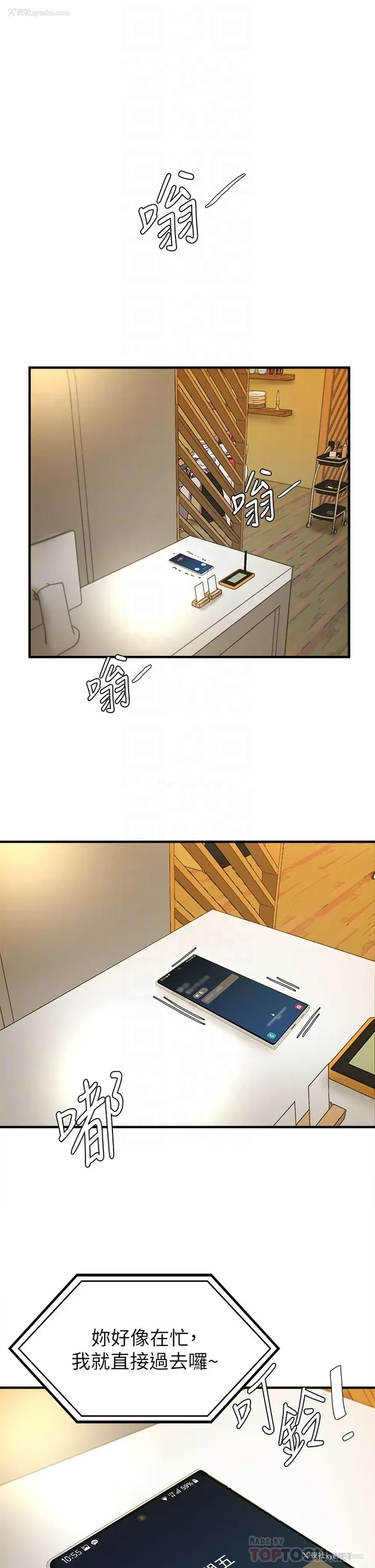 4P - 废柴逃脱