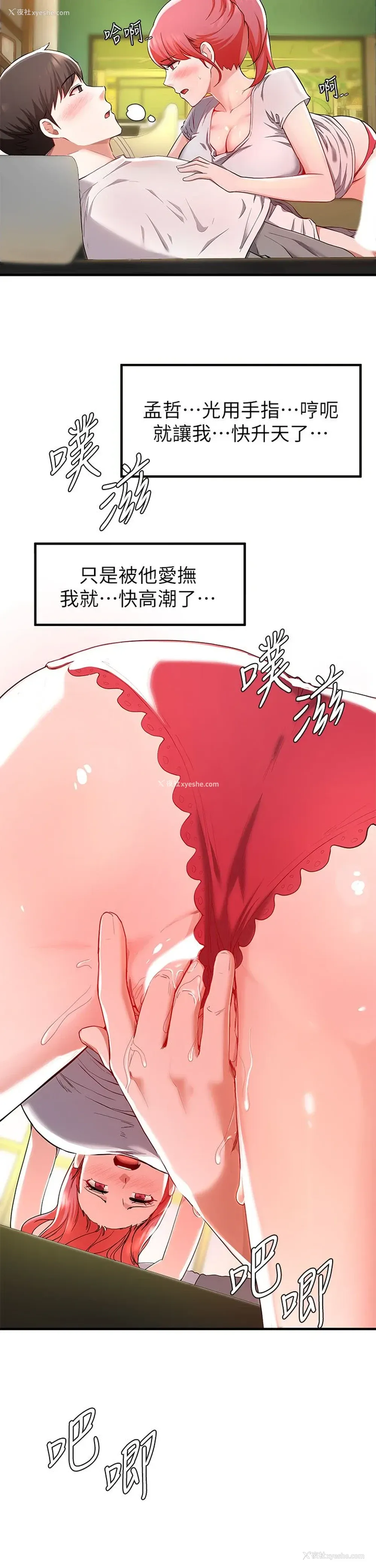 7P - 废柴逃脱