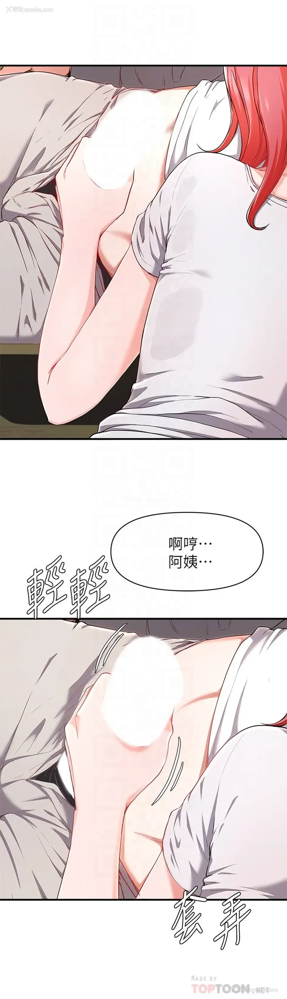 8P - 废柴逃脱