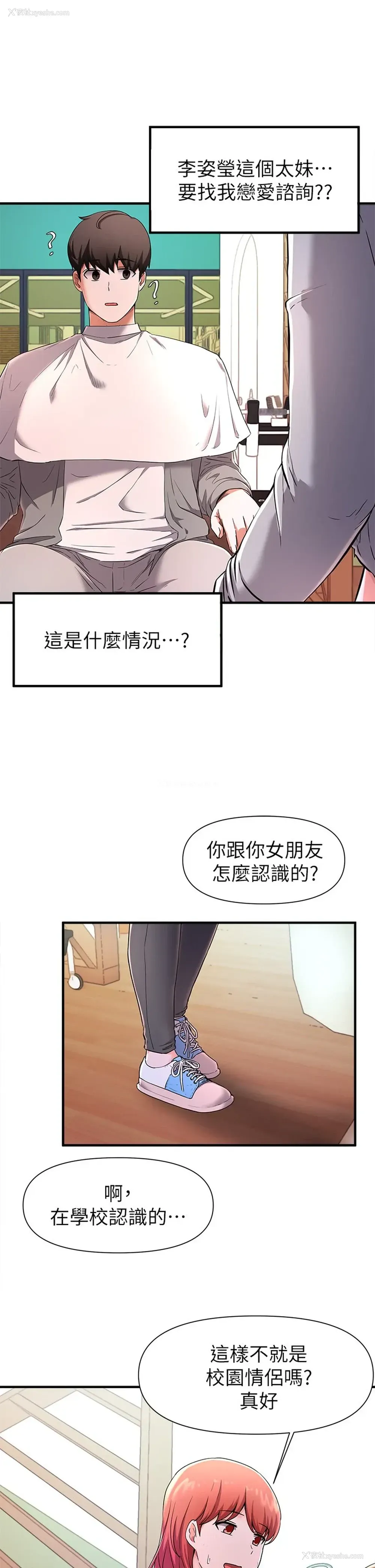13P - 废柴逃脱
