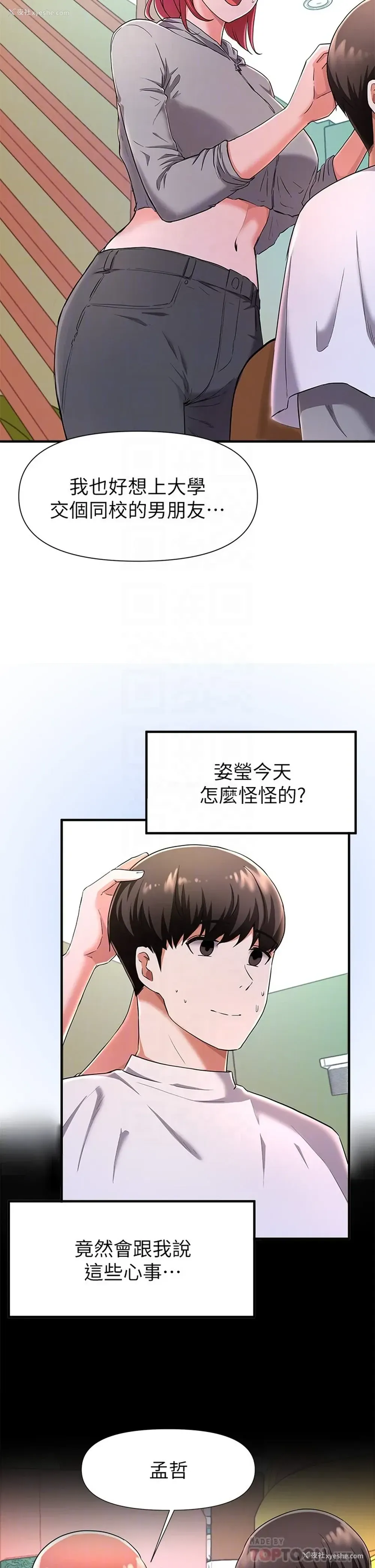 14P - 废柴逃脱
