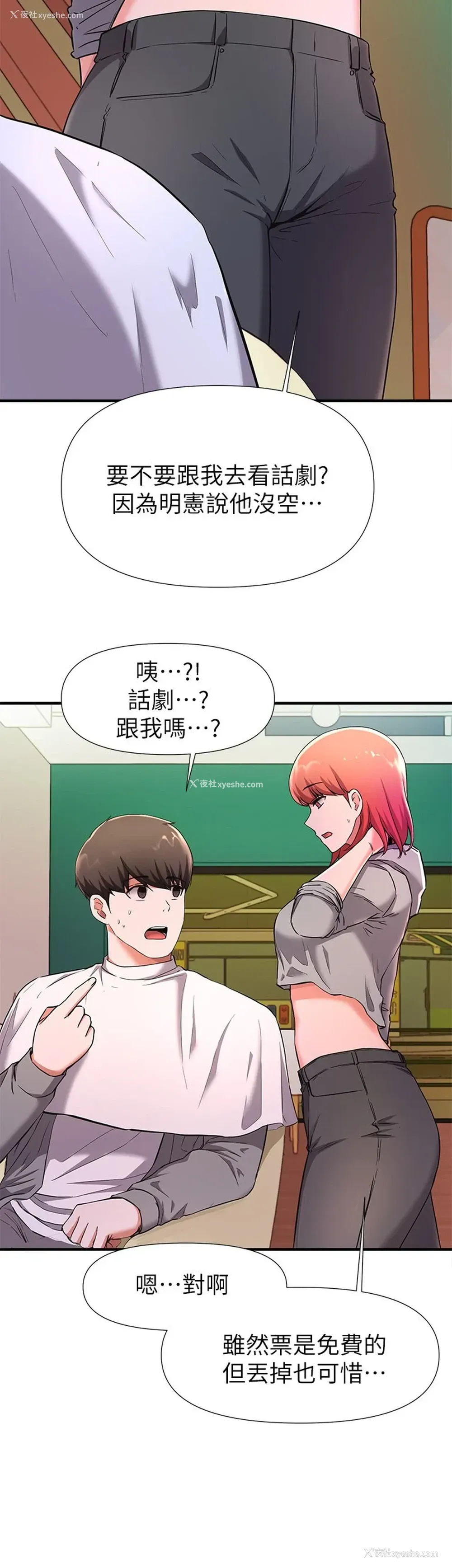 17P - 废柴逃脱