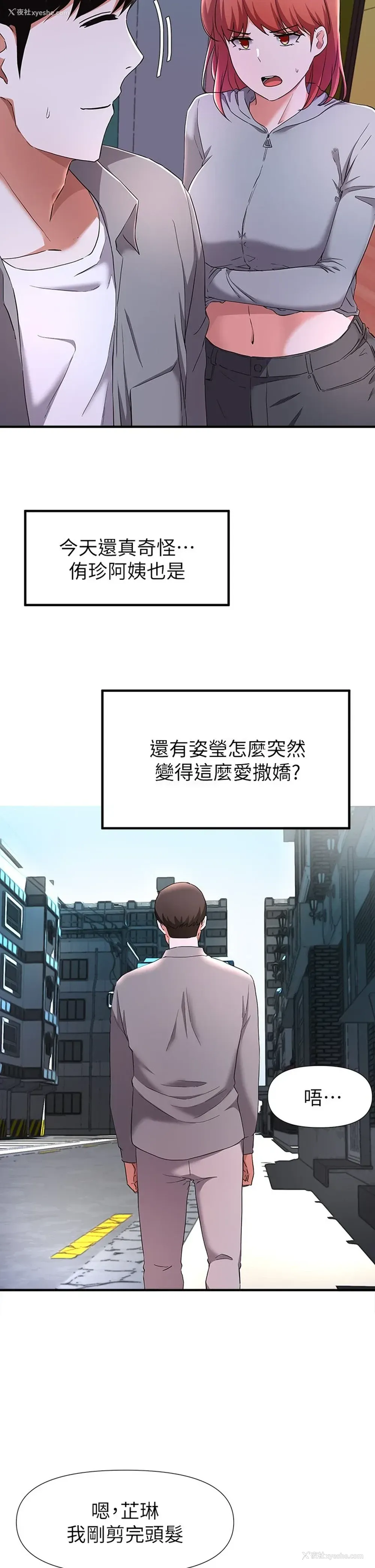 19P - 废柴逃脱