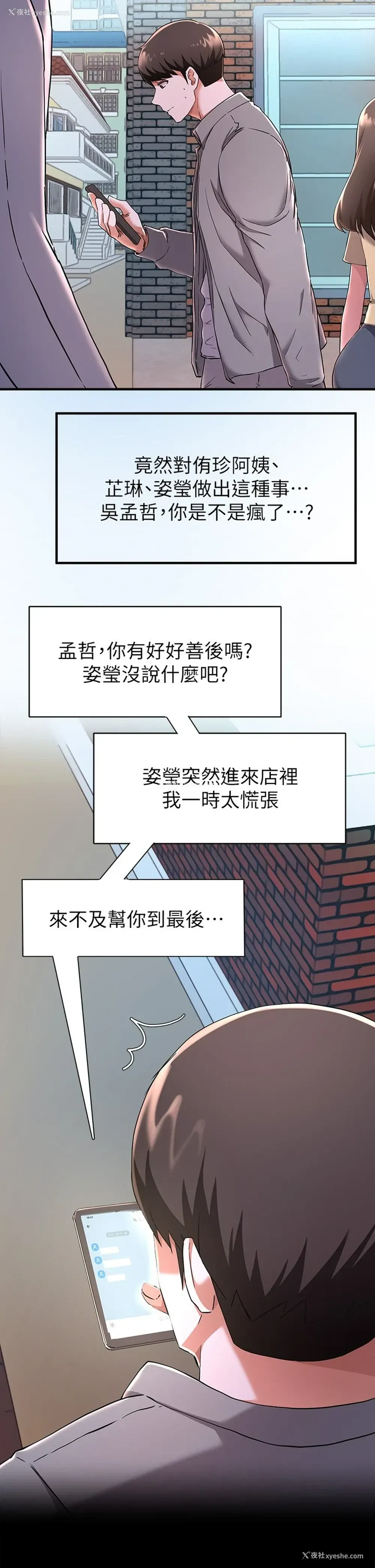 21P - 废柴逃脱