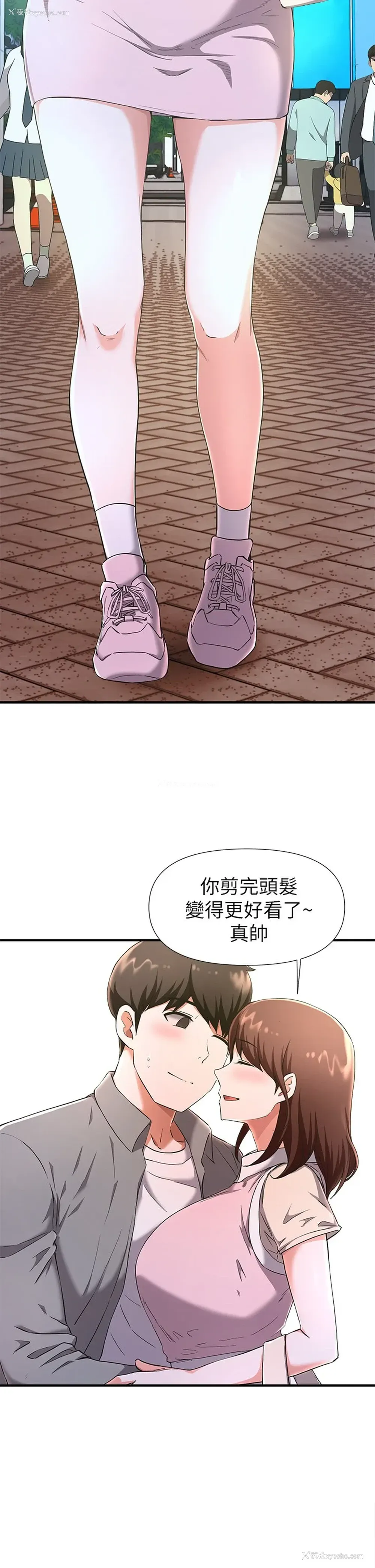 26P - 废柴逃脱