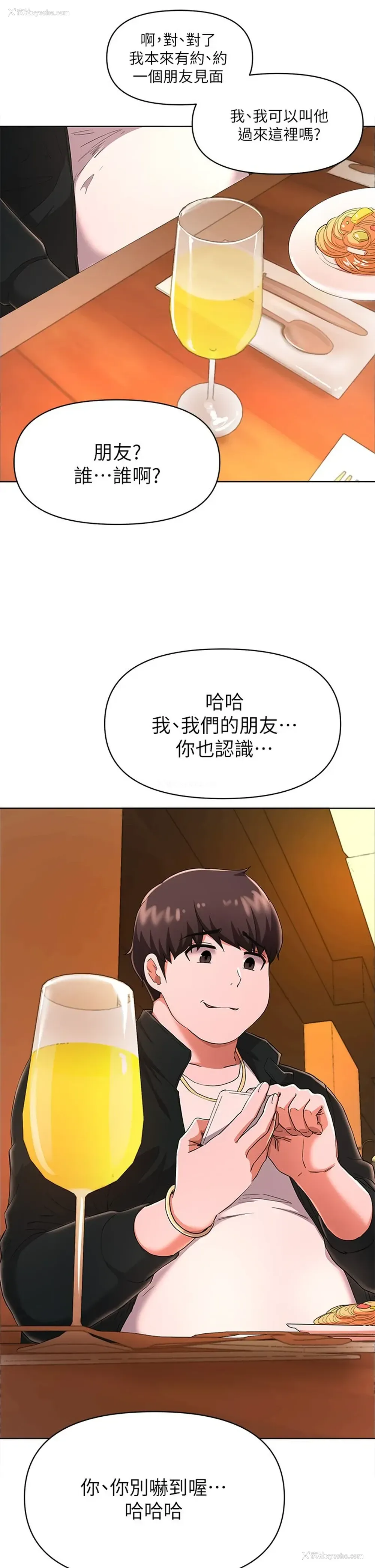 33P - 废柴逃脱
