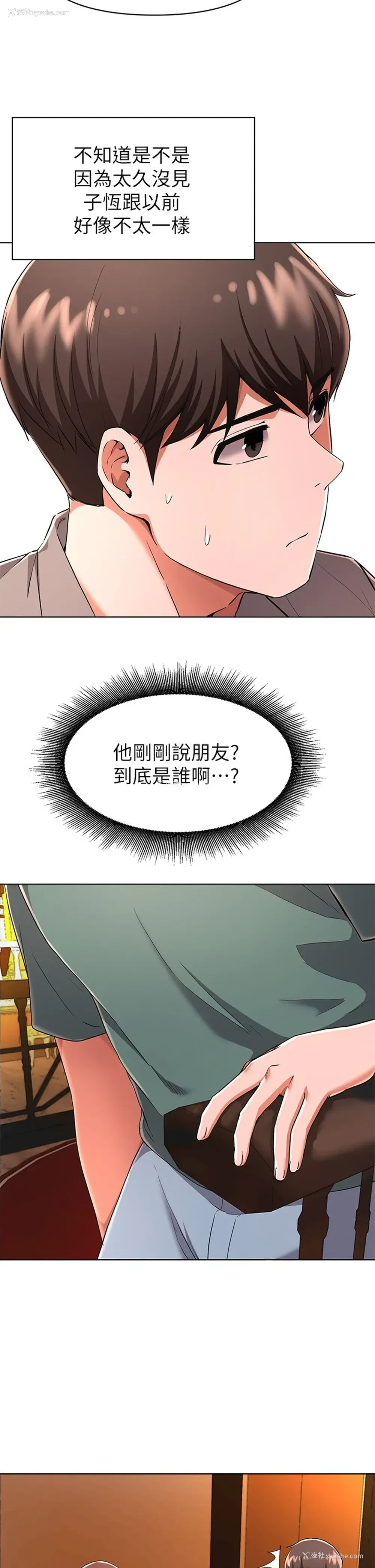 34P - 废柴逃脱