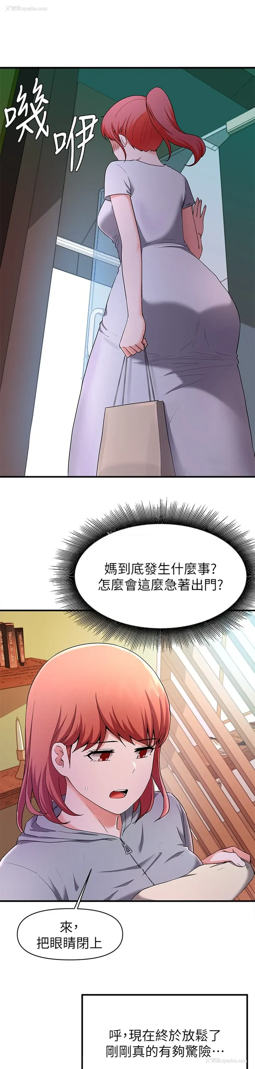 3P - 废柴逃脱