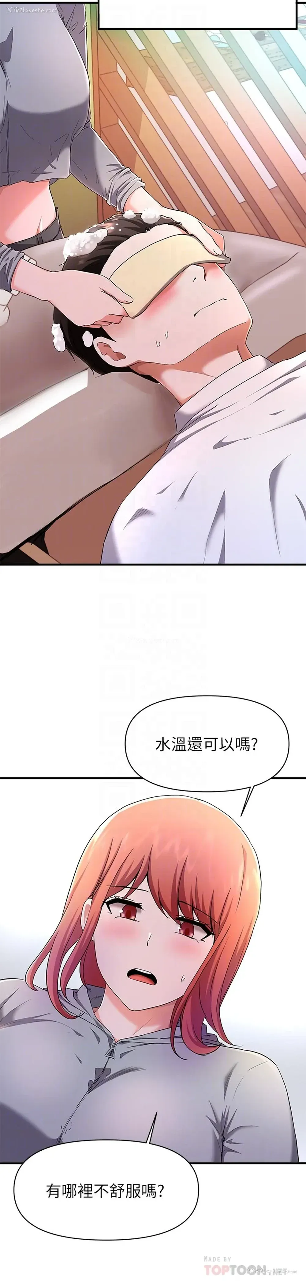 4P - 废柴逃脱
