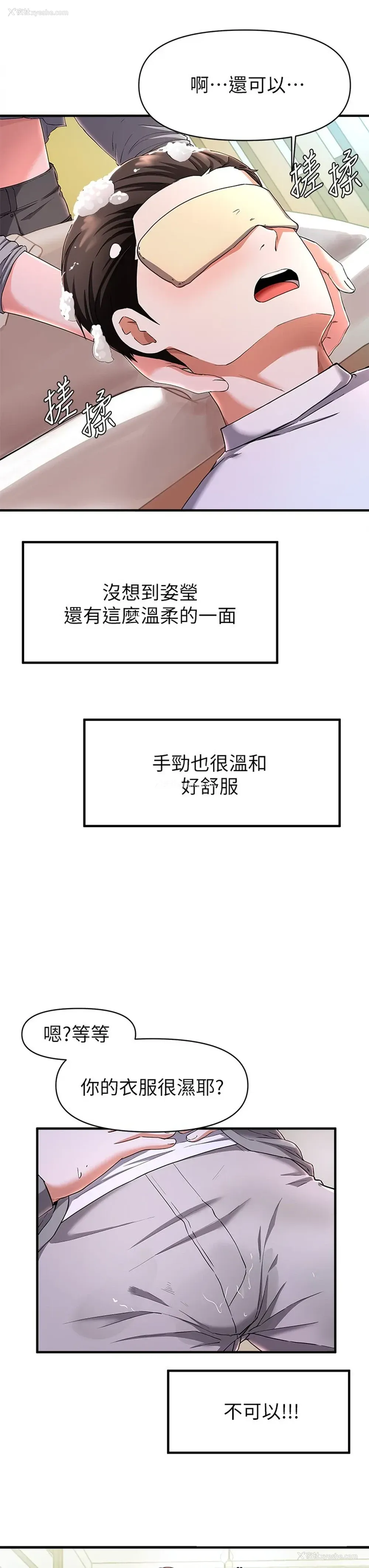 5P - 废柴逃脱