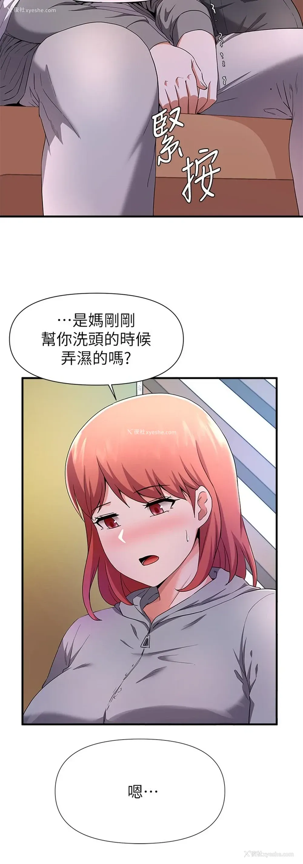 7P - 废柴逃脱
