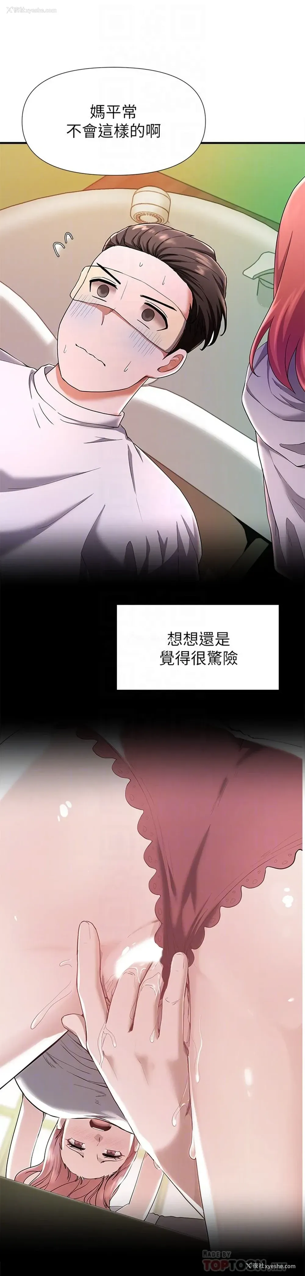 8P - 废柴逃脱