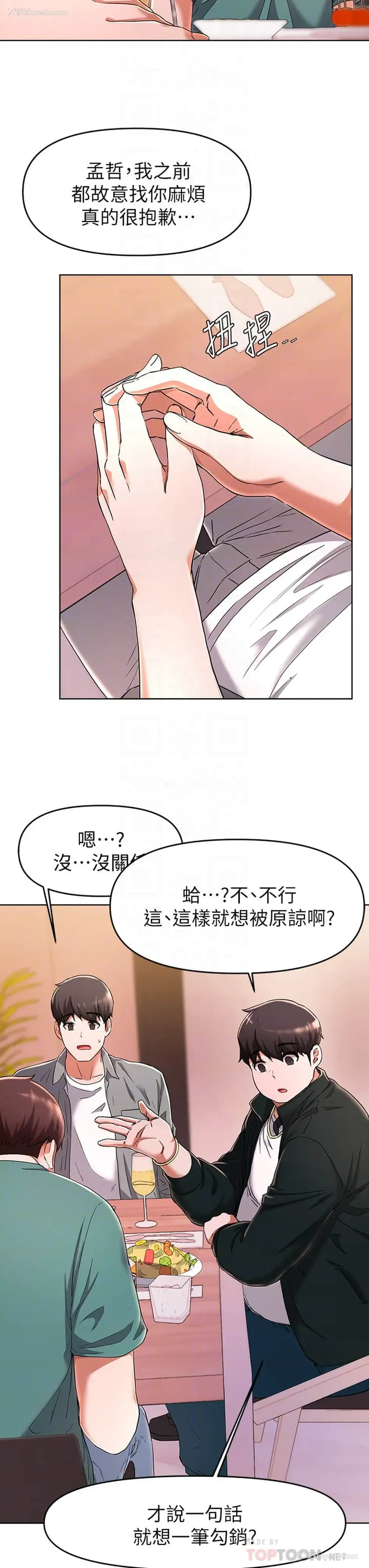 10P - 废柴逃脱