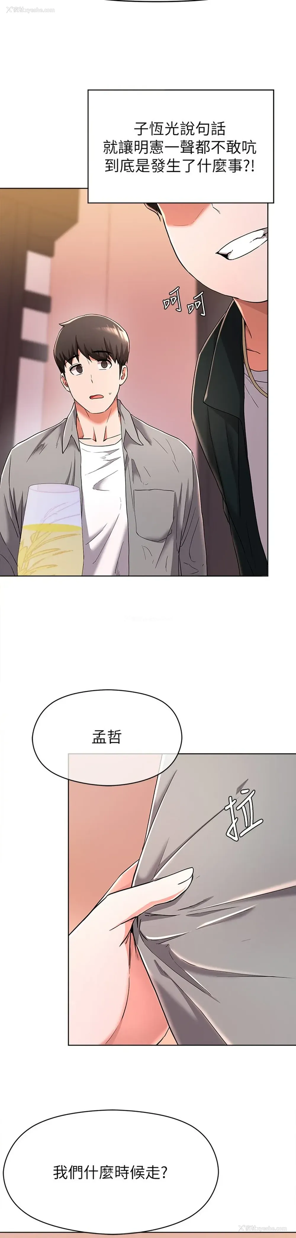 11P - 废柴逃脱