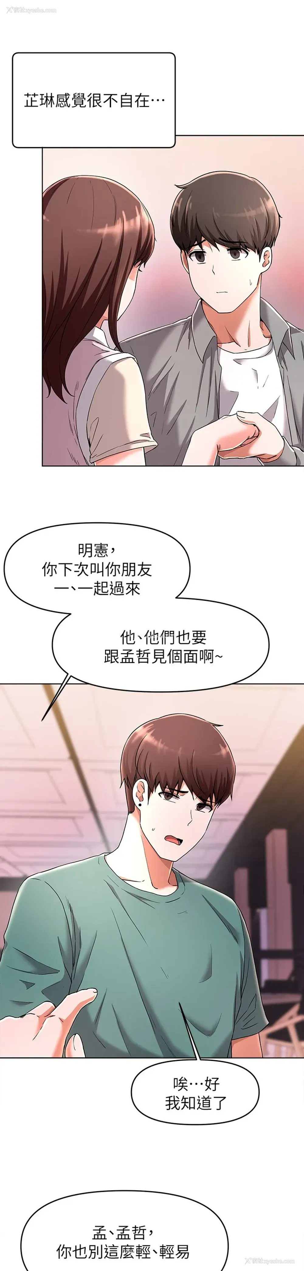 13P - 废柴逃脱