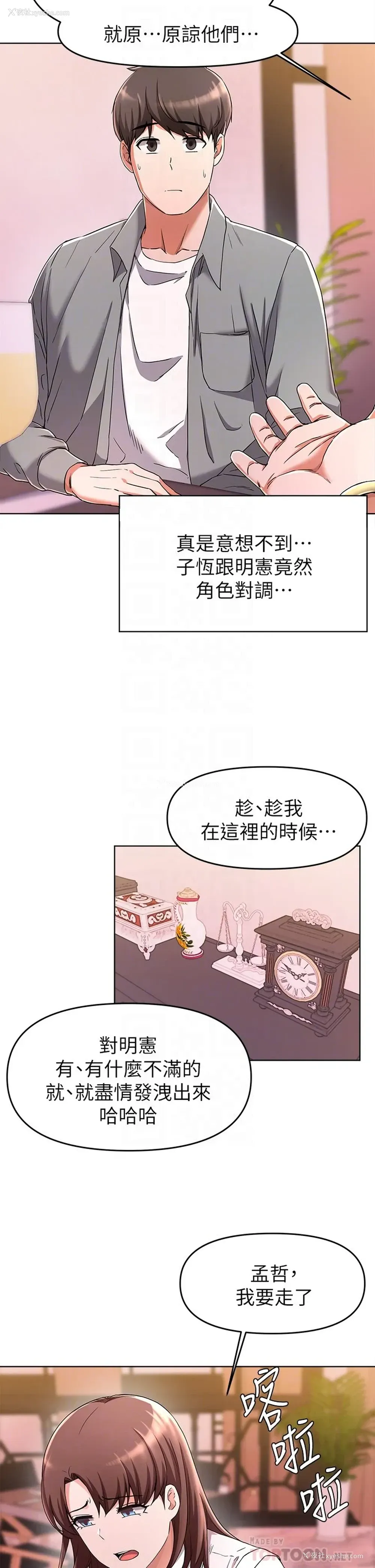 14P - 废柴逃脱