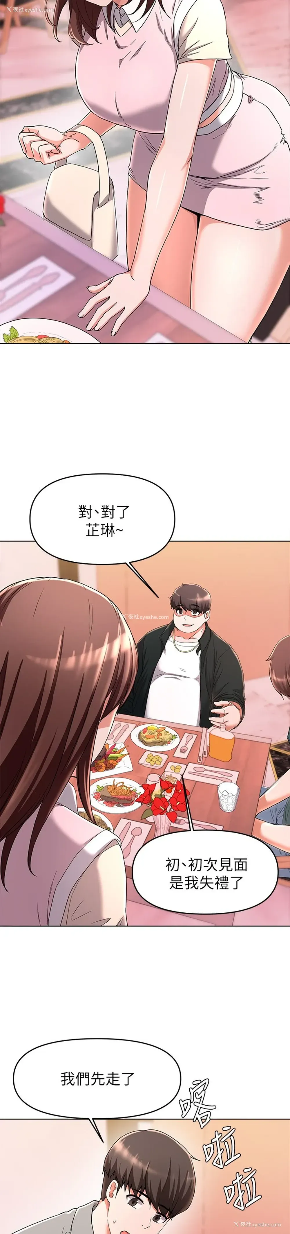 15P - 废柴逃脱
