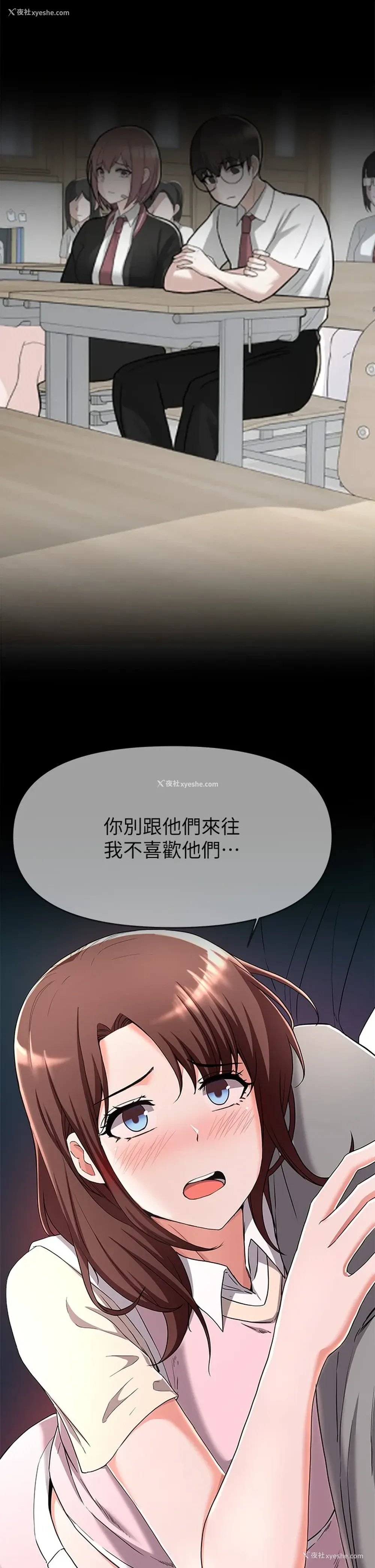 19P - 废柴逃脱