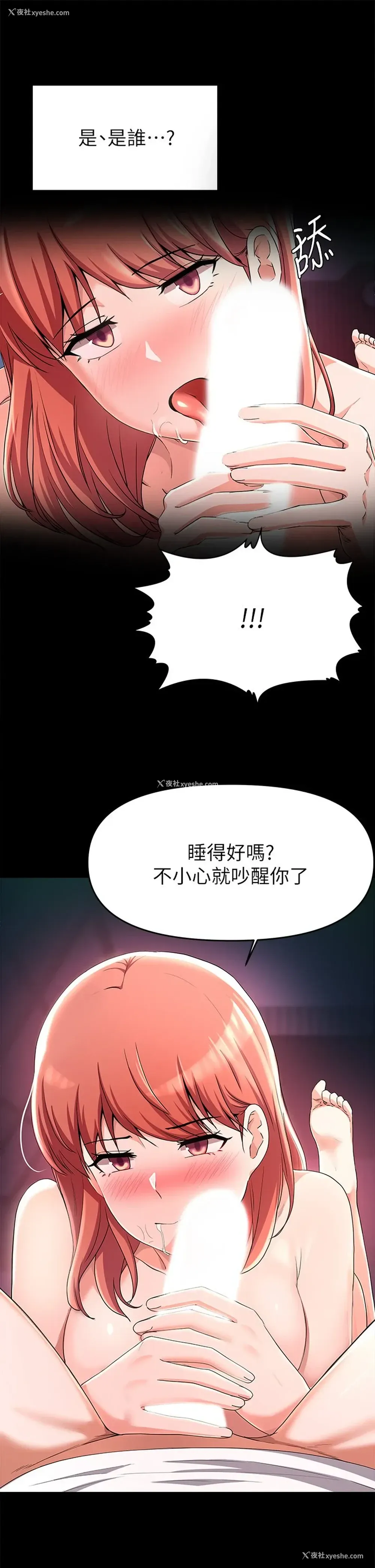 22P - 废柴逃脱