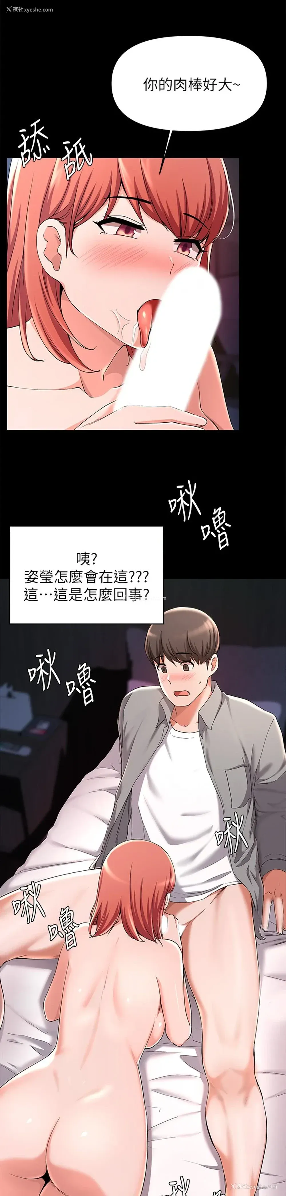 23P - 废柴逃脱