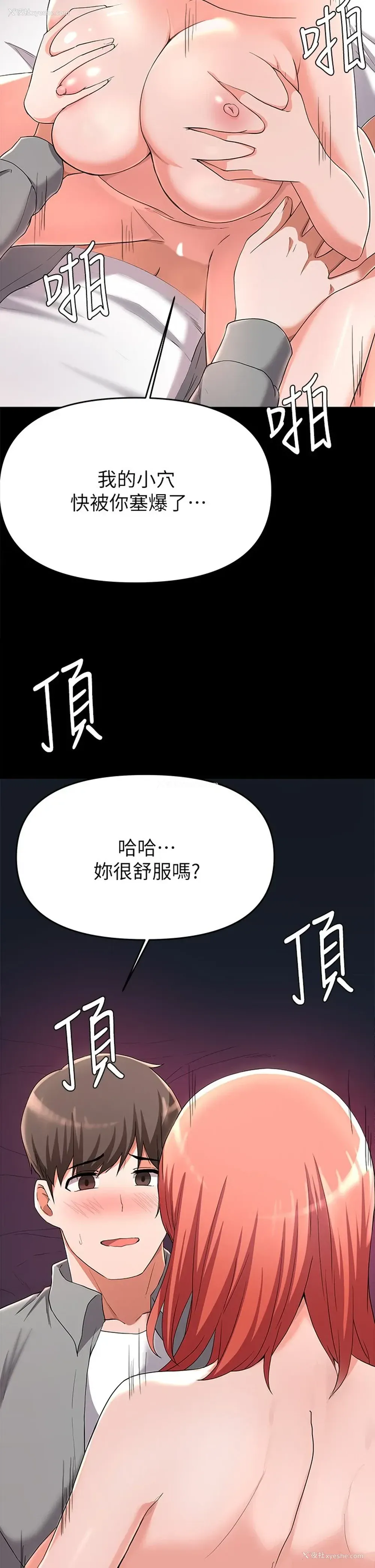 28P - 废柴逃脱