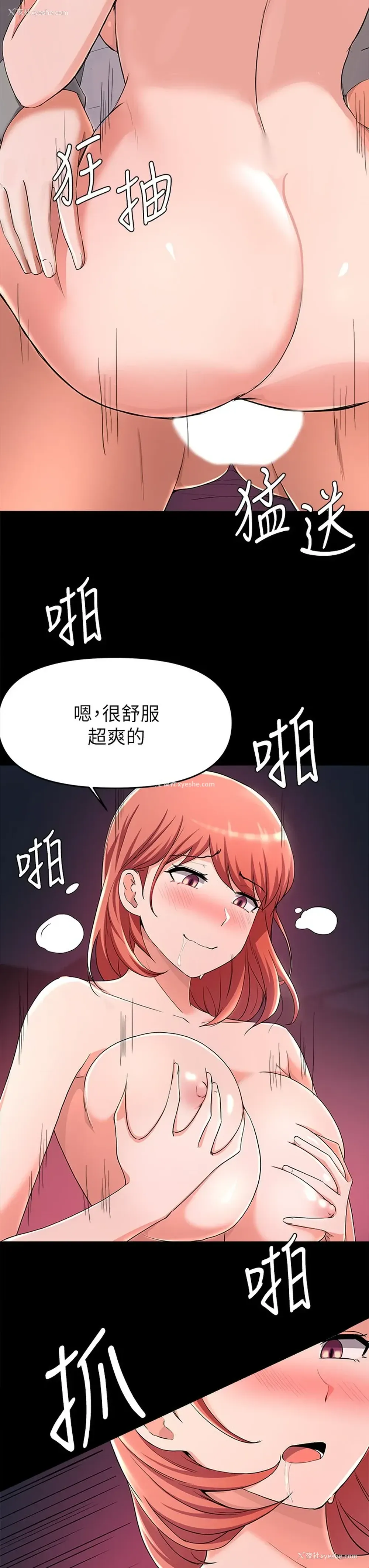 29P - 废柴逃脱