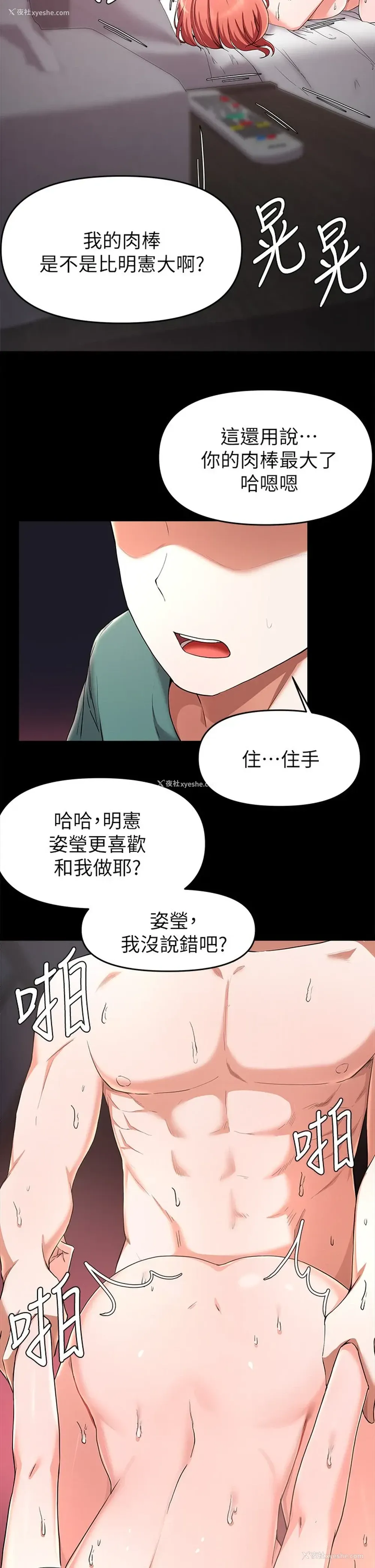 33P - 废柴逃脱