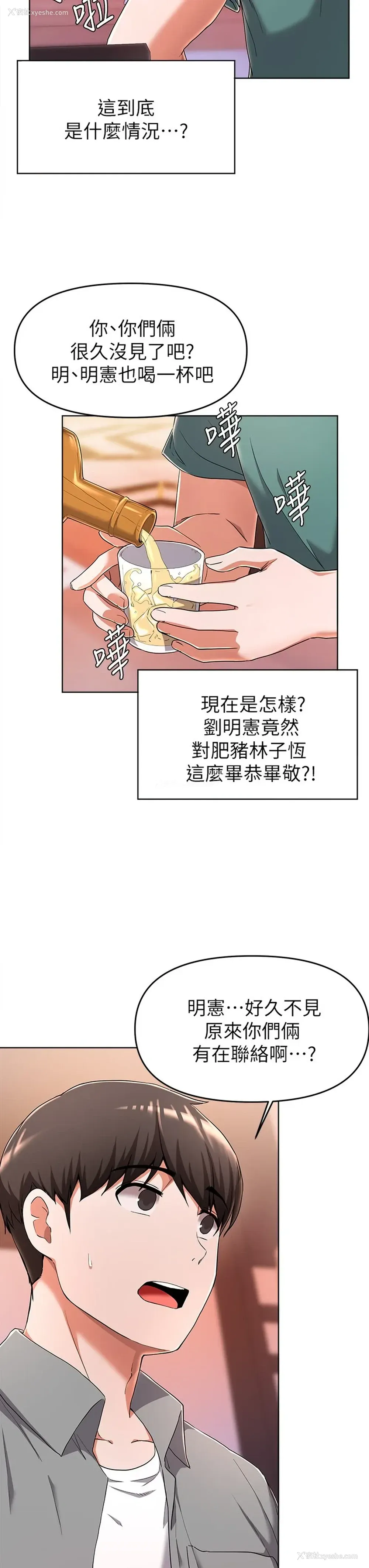 5P - 废柴逃脱